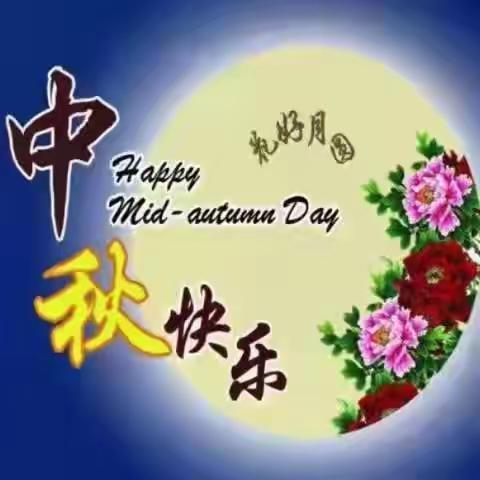 “月圆迎中秋 同心庆国庆”寿而康潼南桂林院主题活动纪实