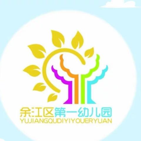 2022年东新第一幼儿园暑假放假通知及温馨提示