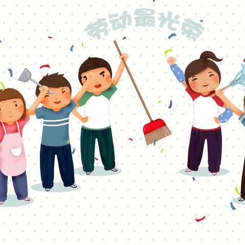 双城区第三小学五年三班“劳动最快乐、劳动最幸福”劳动教育活动