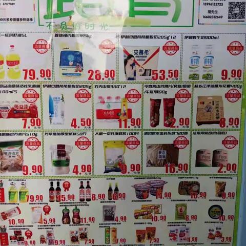 聚星宏苑店档期商品陈列已到位