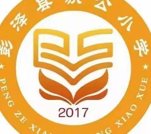 “研”途有光 “语”你成长﻿——狄公小学语文组9月公开课教研活动