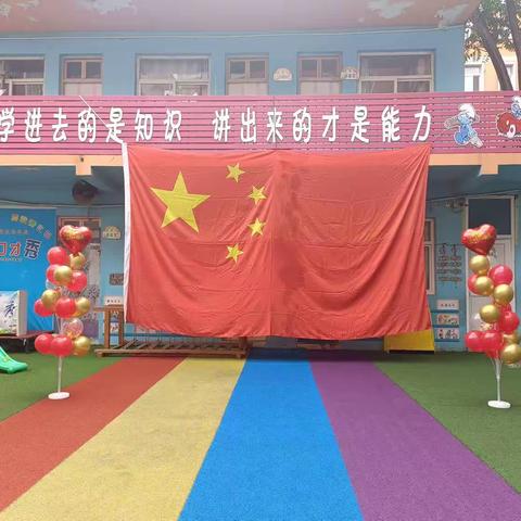 蓝精灵幼儿园【情满中秋♥礼赞国庆】系列活动