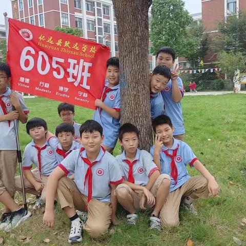 开学大作战，助力新学期——致远学校605班