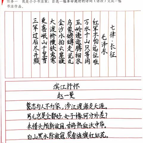 “童年不同样，致敬小英雄”——世纪学校（小学）“庆国庆”语文综合实践活动（一）