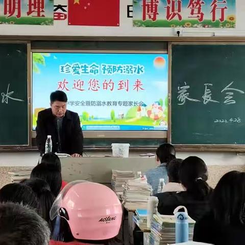 筑牢安全防护墙—安平中学防溺水家长会