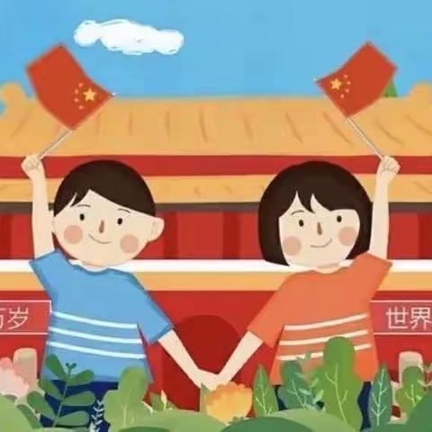 小小中国心，浓浓爱国情——白塘埭里幼儿园国庆节主题活动