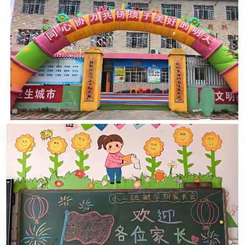 【园林幼儿园】——“因爱而聚，为幼而行” 迎国庆🇨🇳庆中秋🌙新学期家长会圆满结束