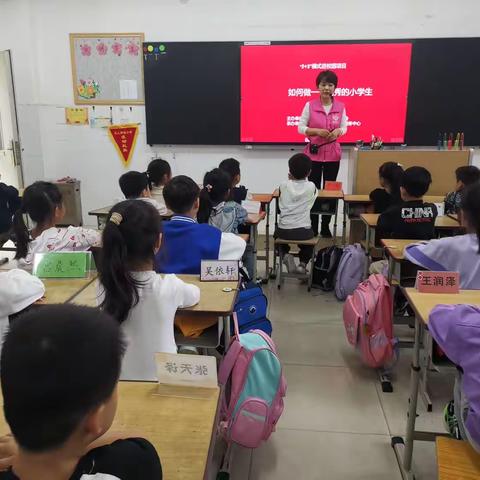 梦想起航， 快乐成长——郑州市二七区工人南路小学举行一年级新生心理健康专题教育