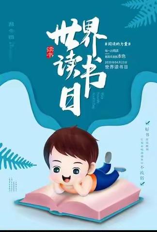 同心幼儿园大一班四月读书节     “春风四月暖   阅读正当时”