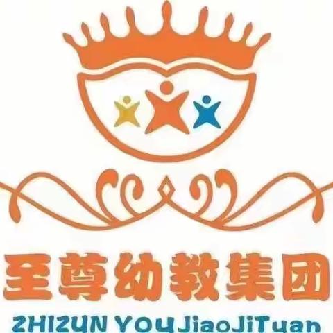 安全在心，教育在行——至尊幼教金色摇篮幼稚园安全教育活动