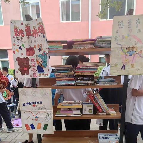 “旧物”换“新主”•23级10班跳蚤市场