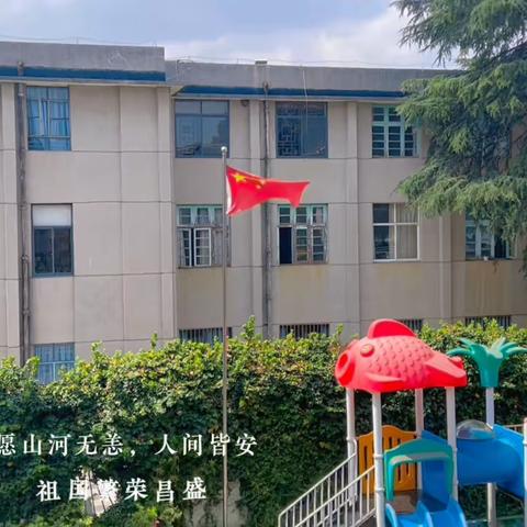 喜迎国庆   礼赞祖国                 云南农业大学附属幼儿园