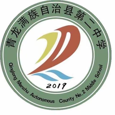 青龙满足自治县第二中学2022级十一班“中秋劳动成果展示”（副本）