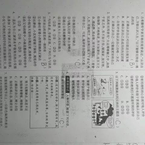 许彭瑞的，政治，地理，数学作业