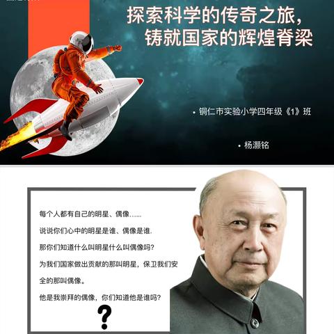 探索科学的传奇之旅，铸就国家的辉煌脊梁 ——钱学森 ‍ ‍