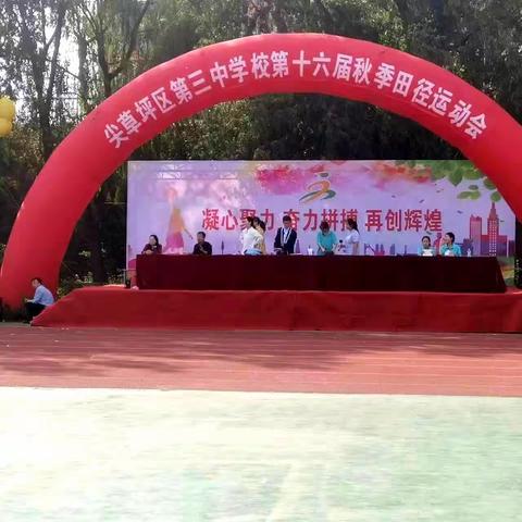 尖草坪区三中初一361班运动会－－青春肆意飞扬，热爱经久不息