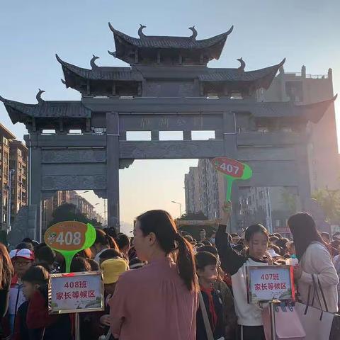 茶宝寻秋之旅 探秘郎川文化——郎溪县第四小学秋季研学游—408小水滴班“邂逅秋天，快乐童行”游记篇