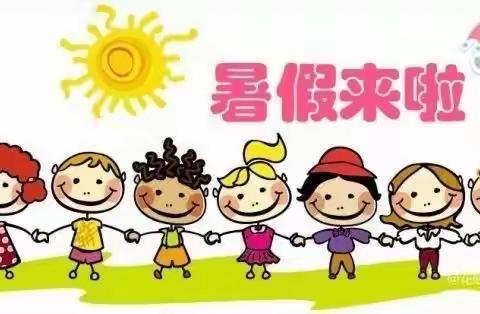 清江小贝壳幼儿园2022年暑期放假通知及暑假班开课通知