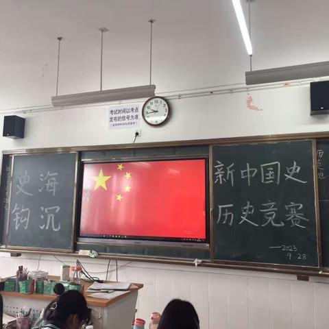 学史明智，爱我中华——长葛二高史海钩沉献礼国庆知识竞赛