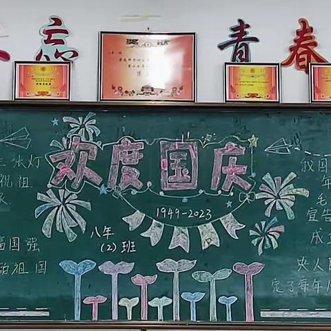 强国有我 做新时代好少年