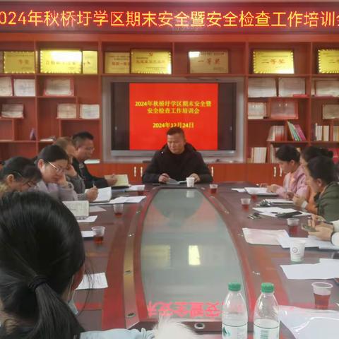 守护生命，共筑安全校园 ——