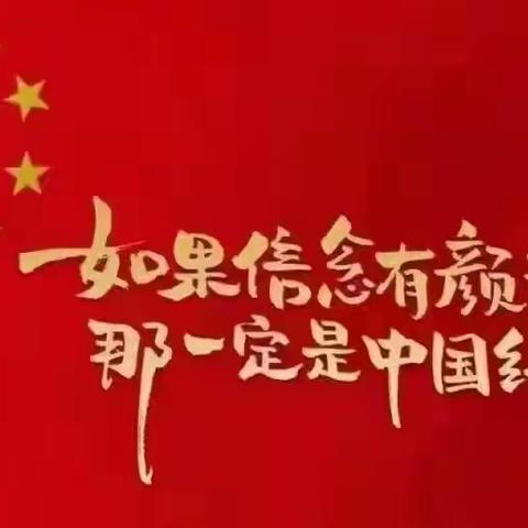 我和我的祖国