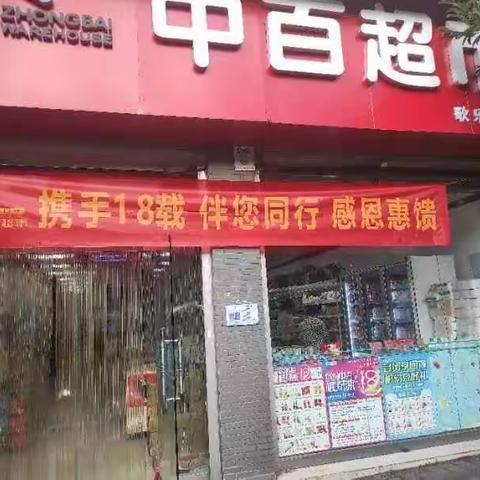 歌乐山店活动图片