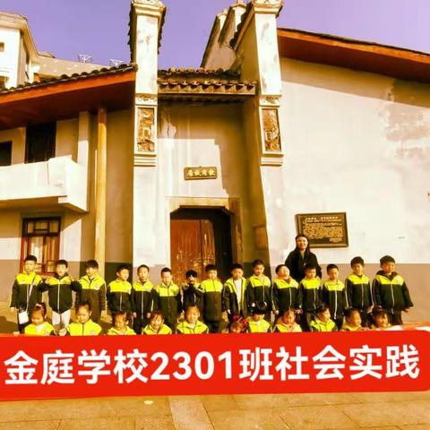 学习英雄楷模之旅