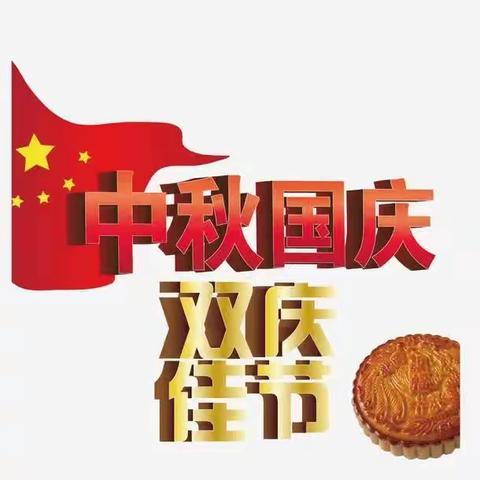 团结奋进,振兴中华