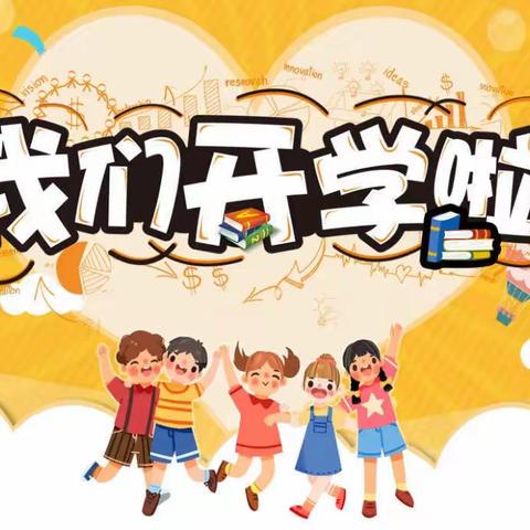 黎川县第三小学附属幼儿园小三班