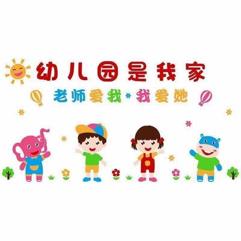 黎川第三小学附属幼儿园小三班