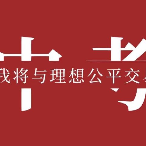 生物中考专题汇总知识点