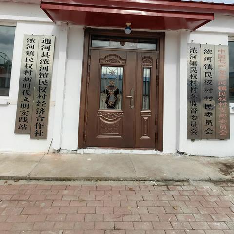 喜迎国庆，忠心献给党——民权村迎国庆文艺演出