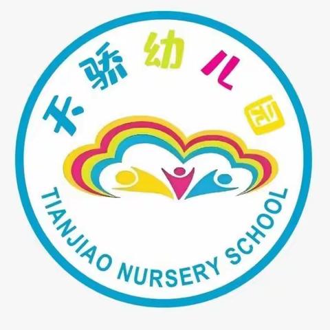 天骄幼儿园大一班--《普天同庆迎国庆 花好月圆庆中秋》活动