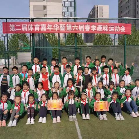 体育嘉年华 少年展风采——记奎文区明德学校三年六班驰骋赛场