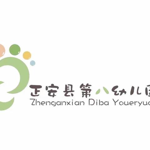 正安县第八幼儿园———小四班《食物乐园》主题活动月小结