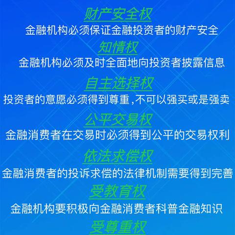 沧州银行保定徐水支行开展金融消费权益保护宣传月