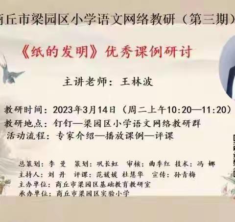 已觉春心动 语研展新容——前进教育集团文化路校区语文教研活动纪实！