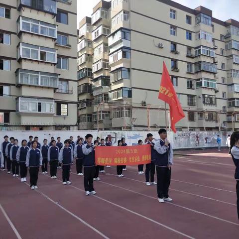 驰骋赛场，青春飞扬—丹东一中首届体育节