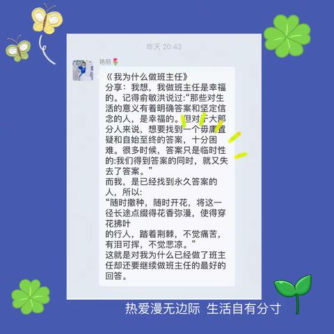 书香满园，阅见美好——“双减”之参木社区学校读书分享活动