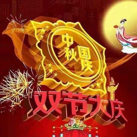 【迎中秋庆国庆】花好月圆——小博士幼儿园