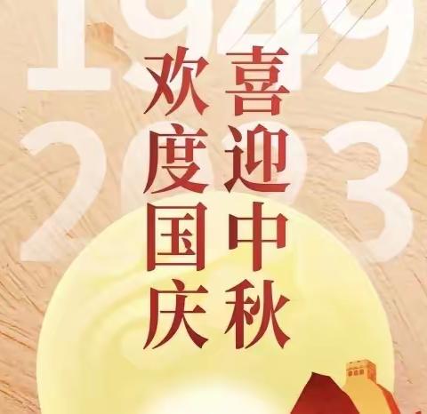 许昌市南关村小学（五一班）双节同庆，欢乐淘宝！