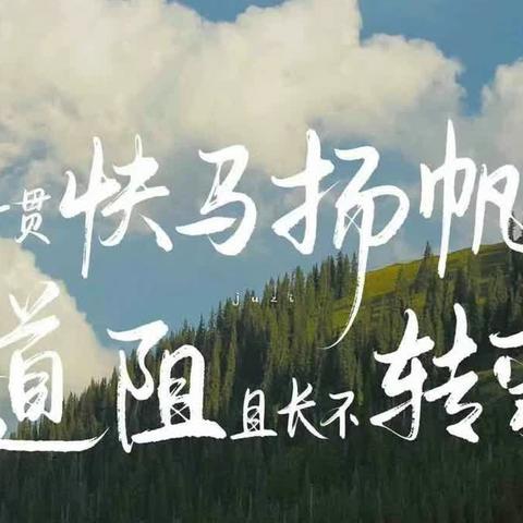 观山川，闻鸟鸣，修心性——江西师大附中赣江院分校七年级鲲鹏三班勇毅前行成长共同体社会实践活动