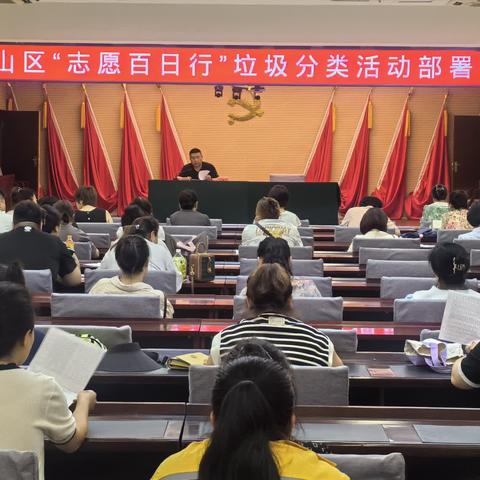 平山区开展垃圾分类“志愿百日行”活动
