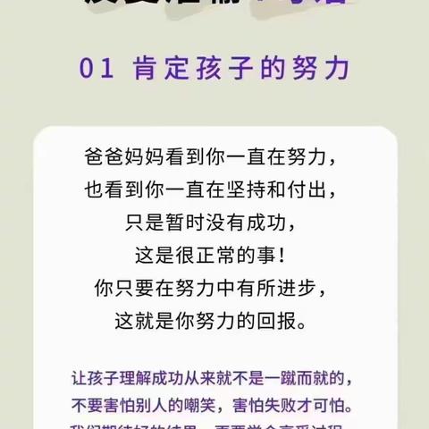 学做父母（6月）