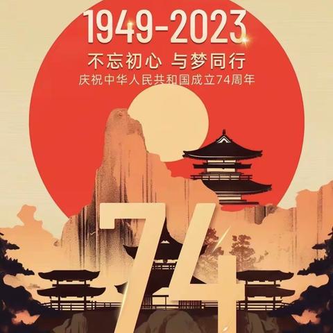 “相约齐国故都，共品文化盛宴”——桓台县红莲湖学校2022级10班研学活动纪实