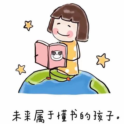 【双减】多读书！读好书——助力世界读书日，让孩子爱上阅读