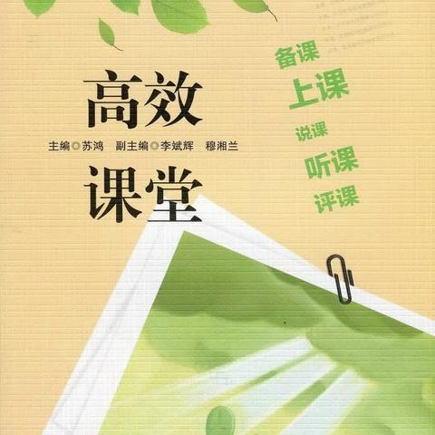 乐不思“暑”，慧读一“夏”——洋河新区实验小学教师暑期读书分享活动（一）