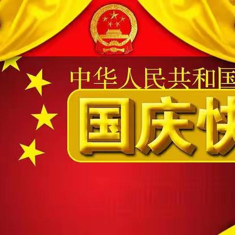 【附中学子这样过国庆】庆国庆迎丰收——忻州师范学院附属外国语中学380班闫子轩2023年国庆假期实践活动小记