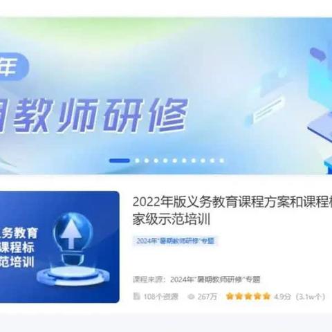 “教”学路漫漫，“研”途皆风景——张萍工作室参加2022年版义务教育课程标准培训课程